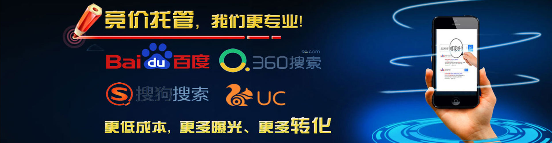 龙城百度竞价运营